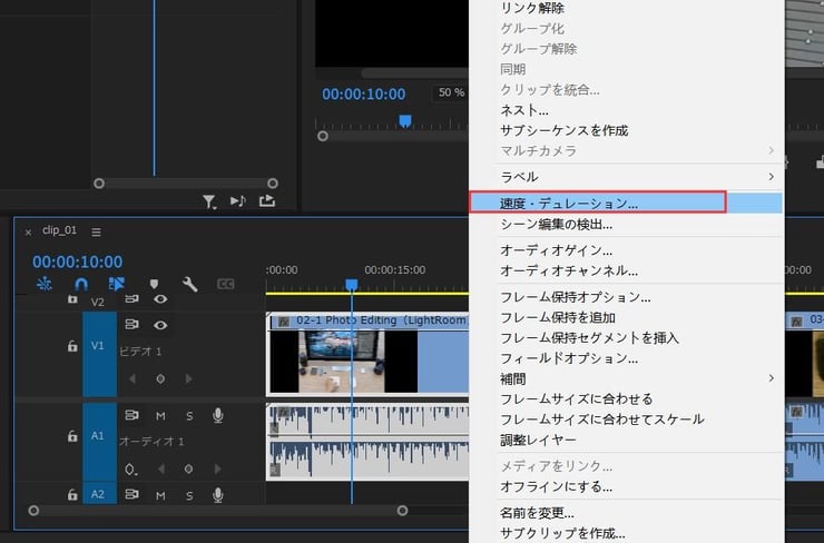 Adobeで動画をスローモーションにする方法