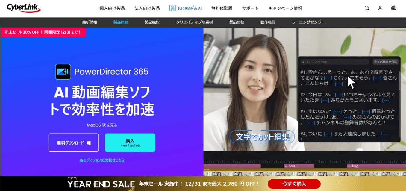 PowerDirector