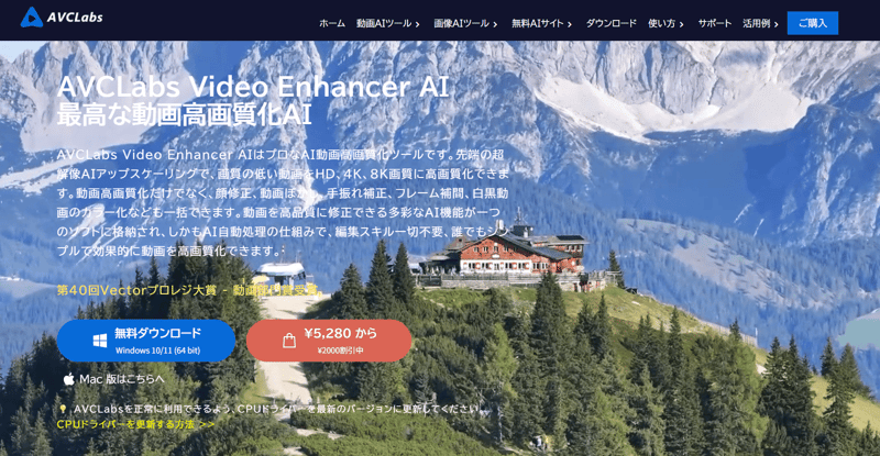 AVCLabs Video Enhancer AI
