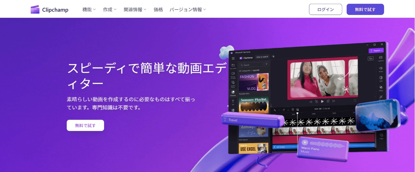 Clipchamp
