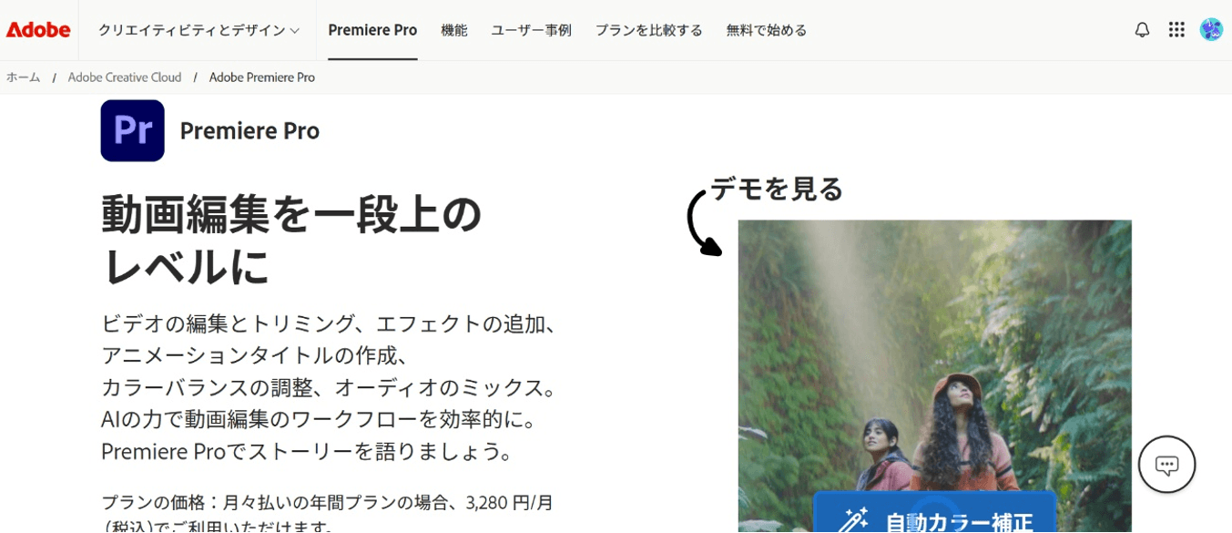 Adobe Premiere Pro