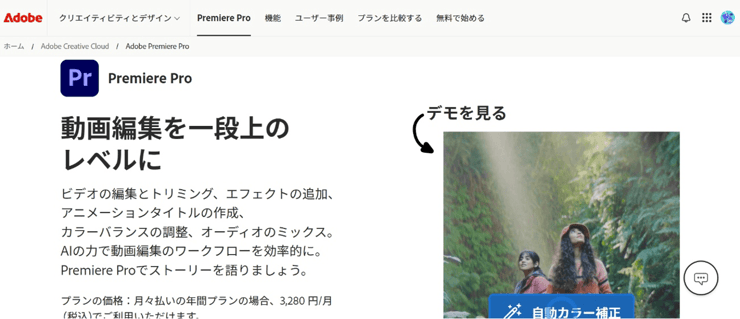Adobe Premiere Pro