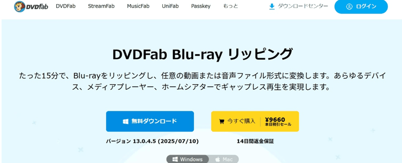 DVDFab Blu-ray リッピング
