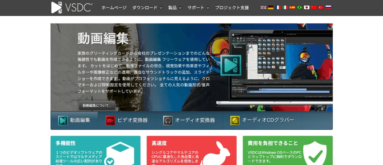 VSDC Free Video Editor
