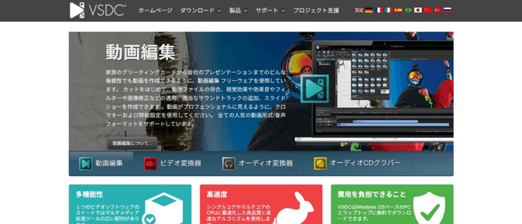 VSDC Free Video Editor