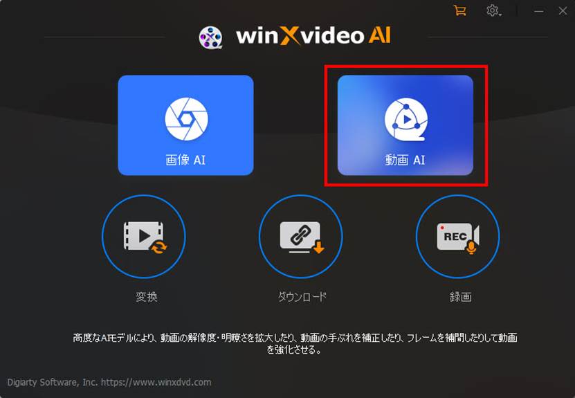 Winxvideo AIで動画AIを選択