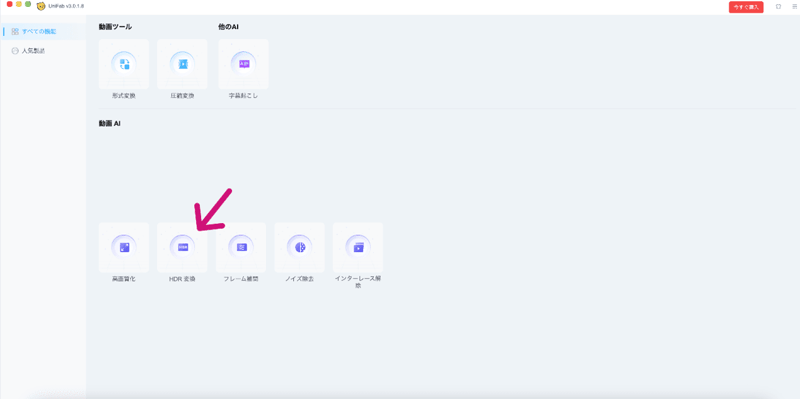 動画をインポート