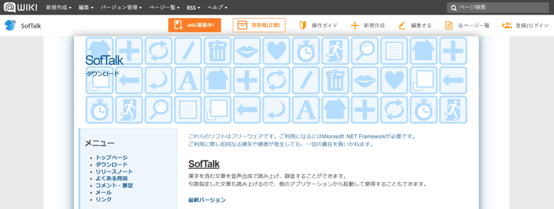 SofTalk