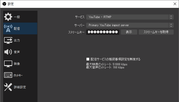 事前準備