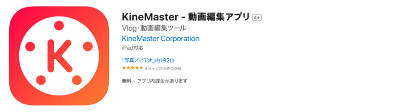KineMaster