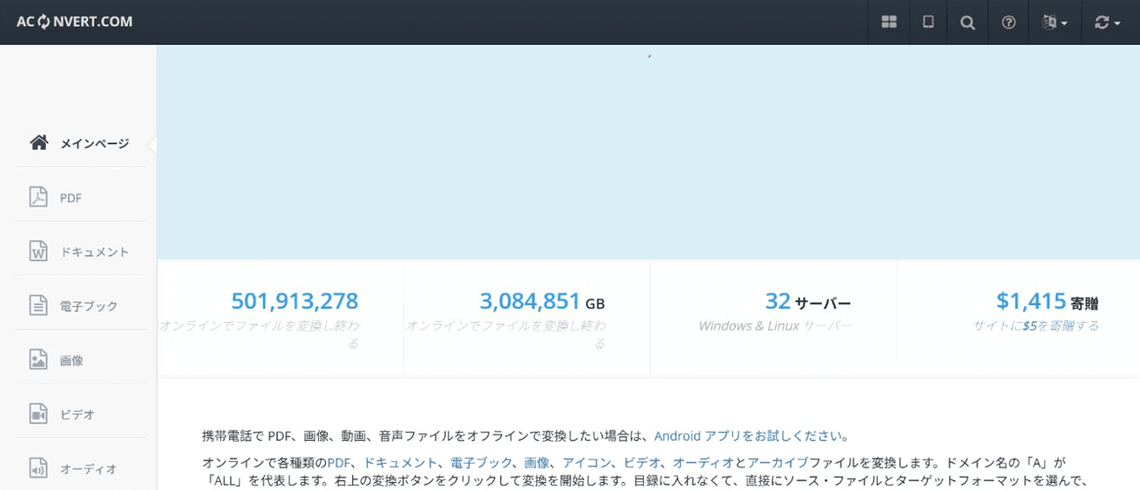 AConvert.com