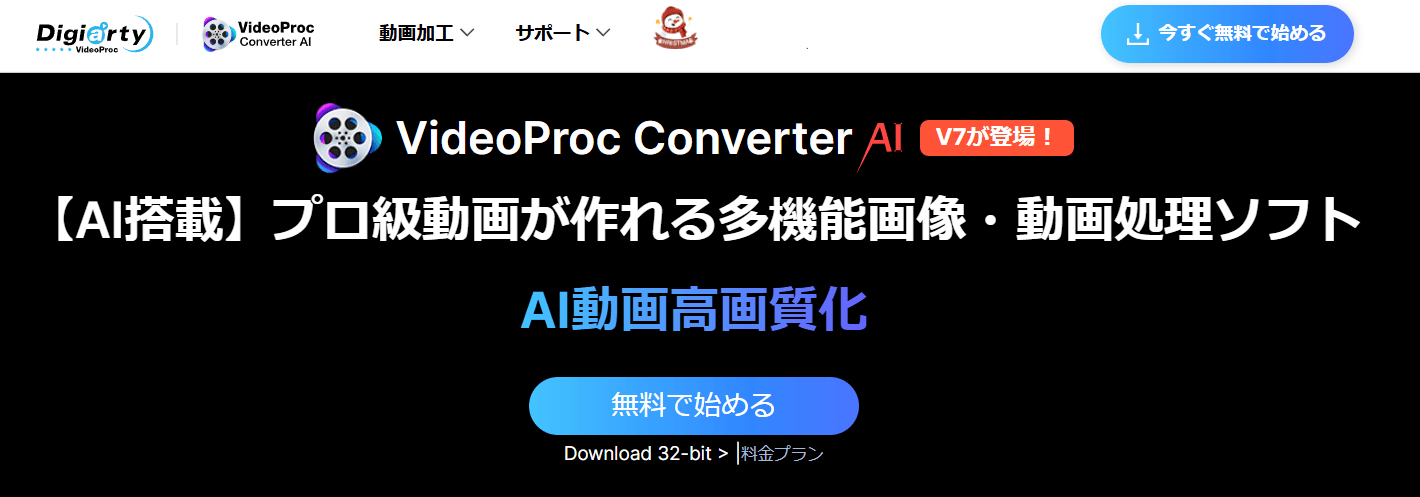 VideoProc Converter AI