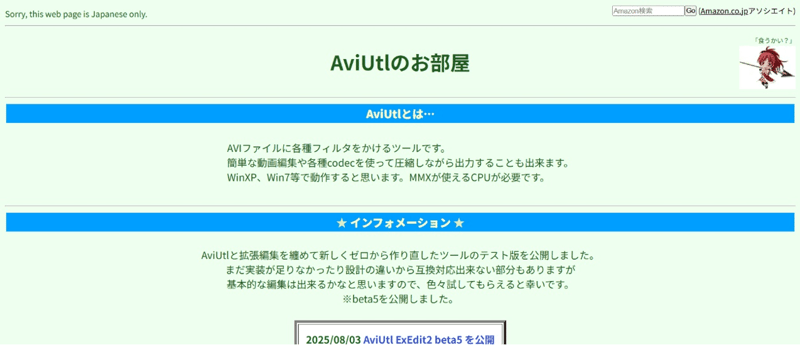 AviUtl