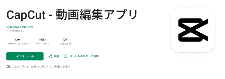 CapCut