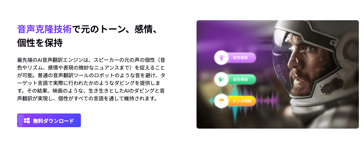 UniFab Video Translator AIのリップシンク確認画面