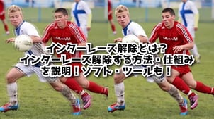 インターレース解除とは？仕組み、解除方法、できるツールを完全解説！