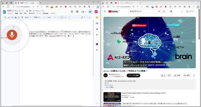 Googleドキュメント