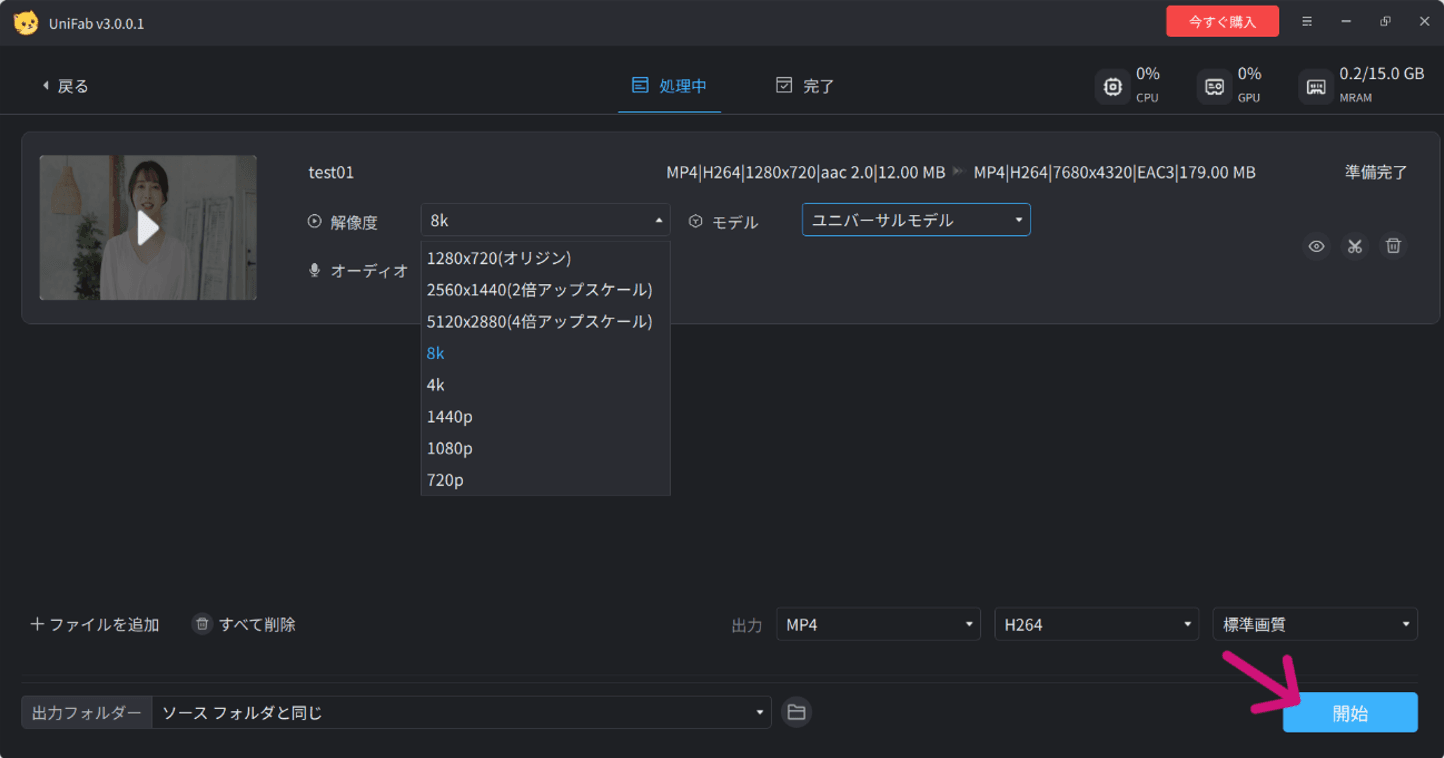STEP３