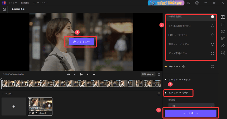 HitPaw VikPeaで低画質のアニメを高画質にする方法