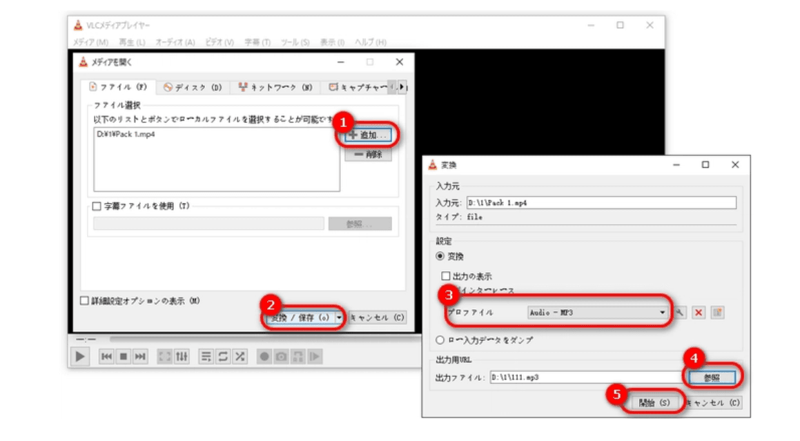 VLC Media Player