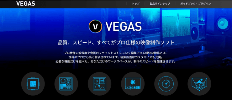 VEGAS Pro