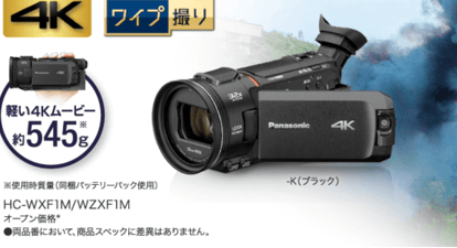 ビデオカメラを買うならPanasonic?どの機種がいい ビデオカメラを買うならPanasonic?どの機種がいい