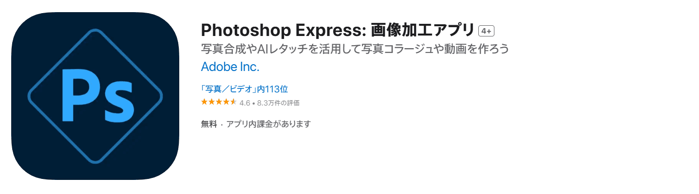 Photoshop Express