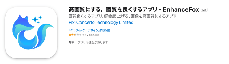 EnhanceFox