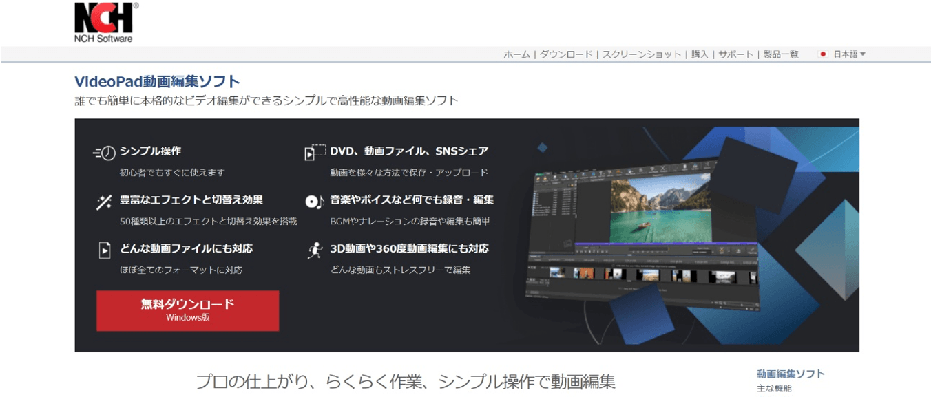 VideoPad