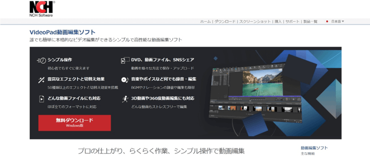 VideoPad