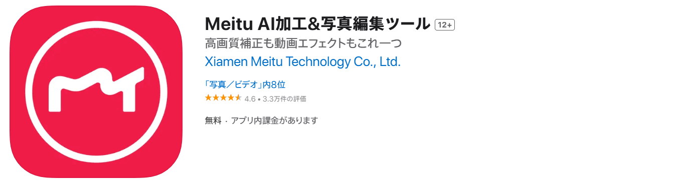 Meitu