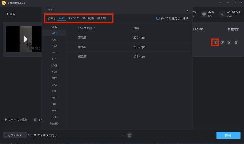 変換する形式を選択
