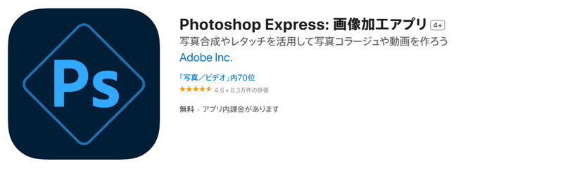 Photoshop Camera