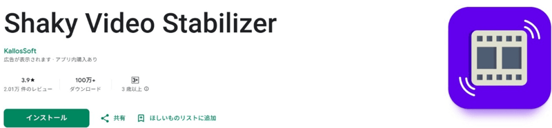 Shaky Video Stabilizer