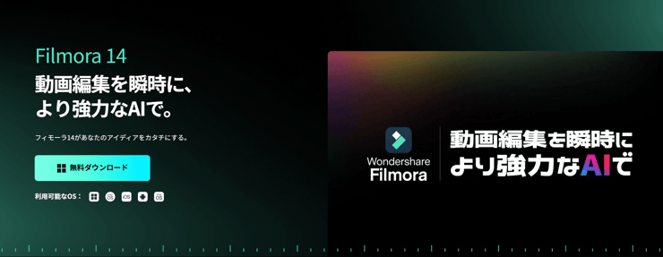 Filmora