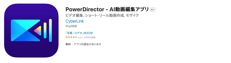 PowerDirector