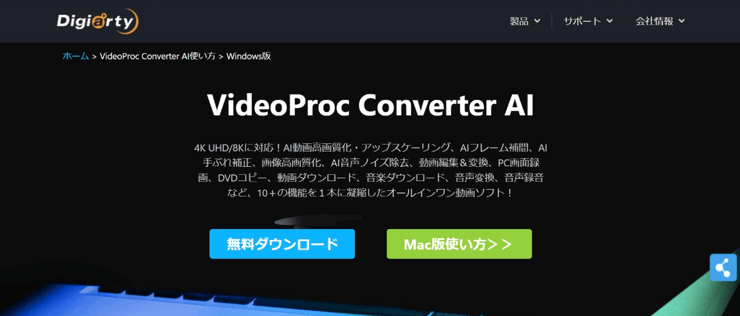 VideoProc Converter AI