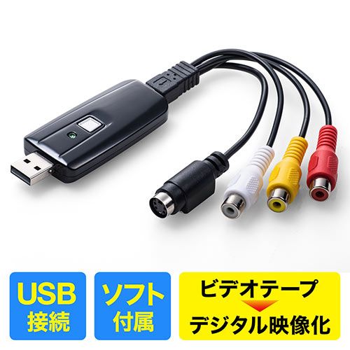 USB接続の専用ビデオキャプチャーでVHSをデジタル化
