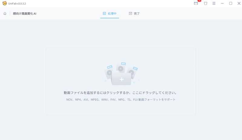 UniFab FACE ENHANCER AI-step2.png