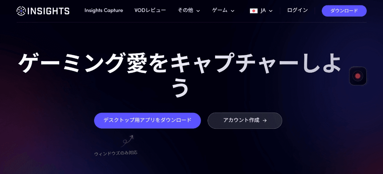 Insights Captureでゲームクリップを整理する画面