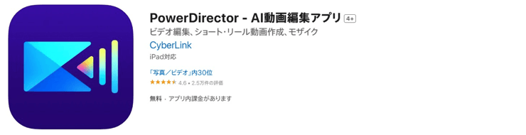 PowerDirector