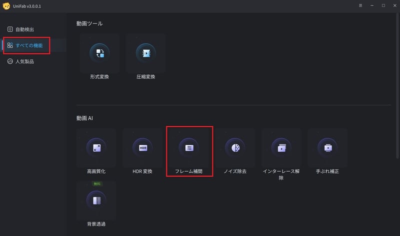 フレーム補間した動画をアップロード