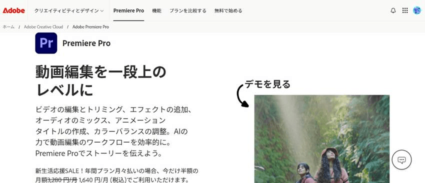 Premiereで動画フレームレートを調整する画面