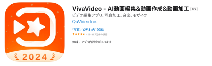 フレーム補間アプリVivaVideo