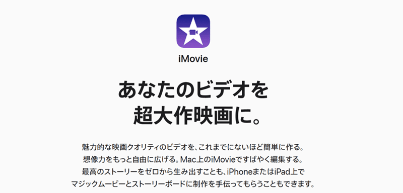 iMovie