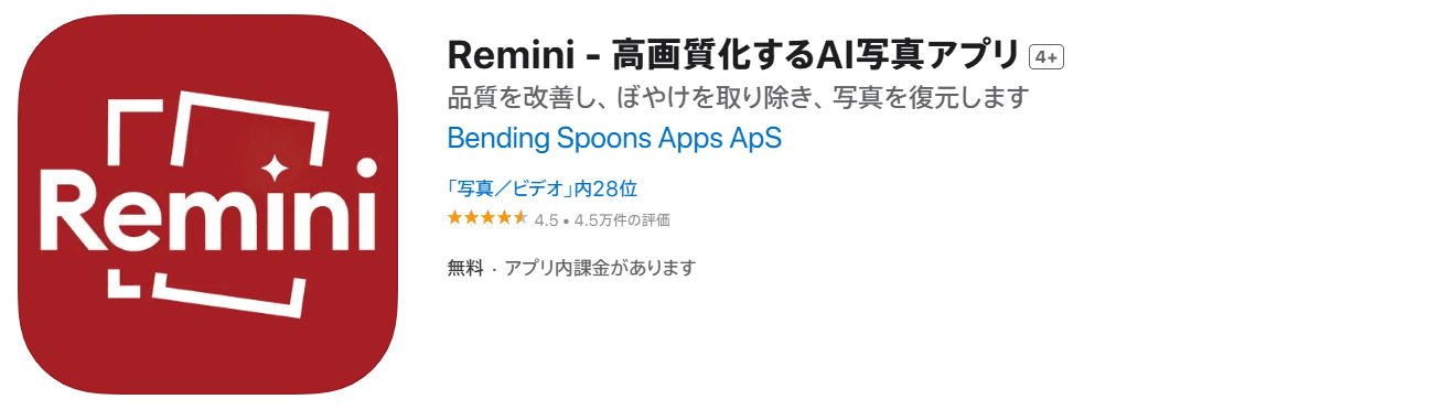Remini
