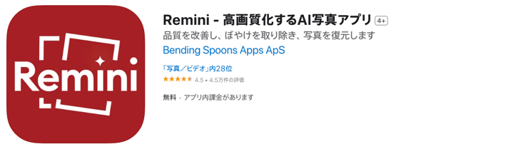 Remini