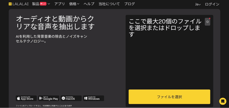 LALAL.AI Voice Cleaner