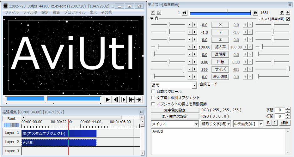 Aviutl
