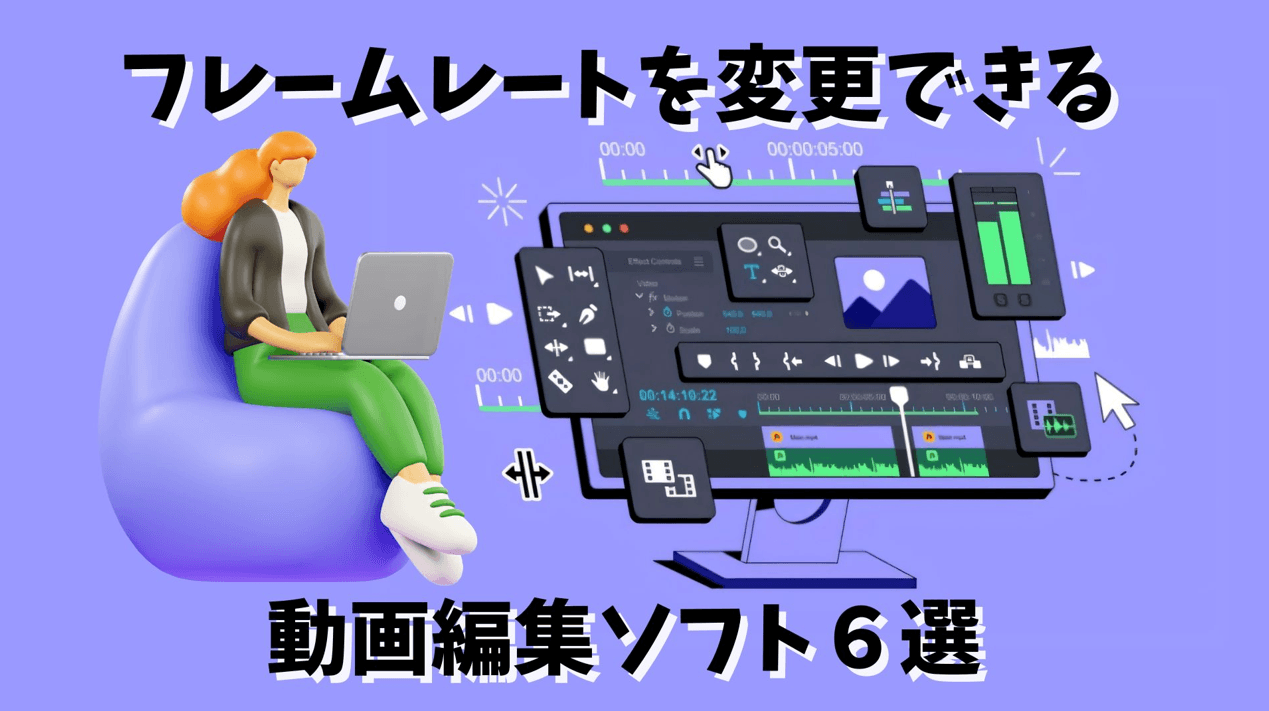 構成変更　譲渡決　パソコン　動画編集 AIが動画編集を変える！Filmora制作チーム直伝の編集手順とパソコン